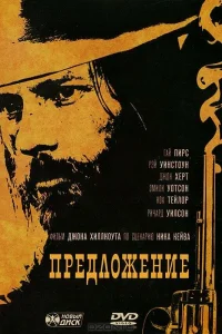  Предложение  - главный постер